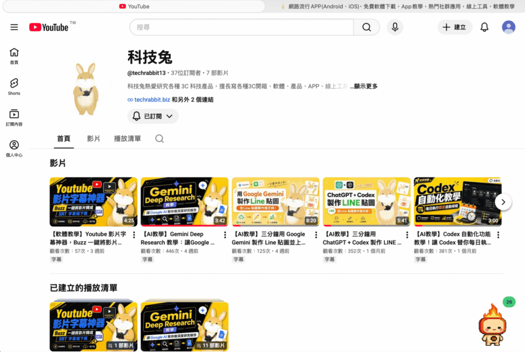 Codex 寵物功能教學:讓 AI 工作狀態變成桌面小夥伴!還能自訂 Codex 寵物 Codex 寵物功能教學:讓 AI 工作狀態變成桌面小夥伴!還能自訂 Codex 寵物