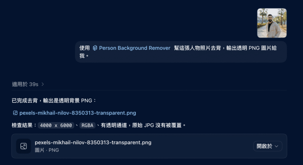 Codex Skills 是什麼？怎麼用？把固定工作流程打包成技能