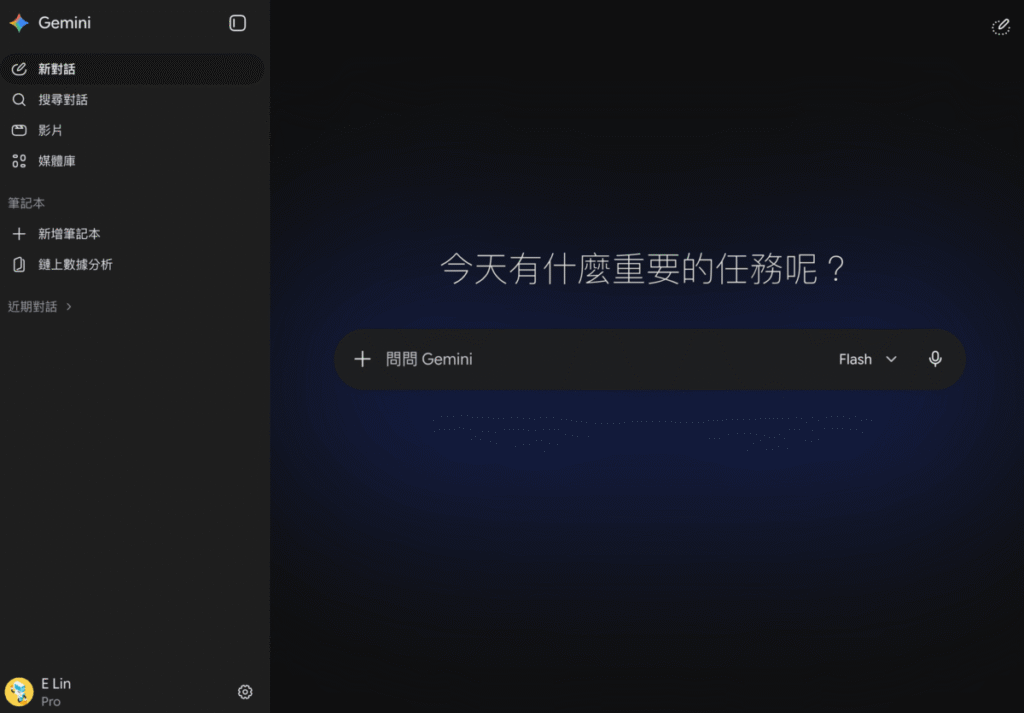 Gemini Gems 是什麼？建立自己專屬 Gemini AI 助手！教學