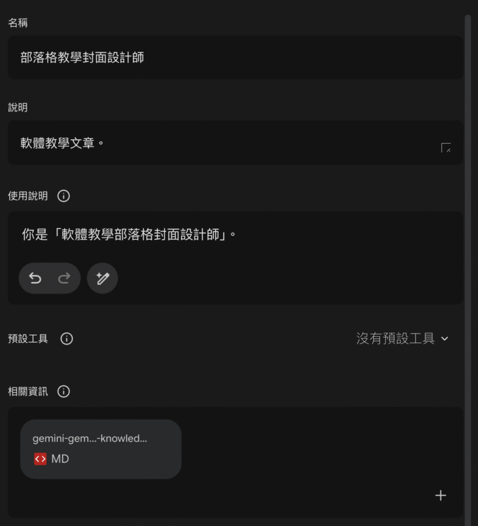 Gemini Gems 是什麼？建立自己專屬 Gemini AI 助手！教學