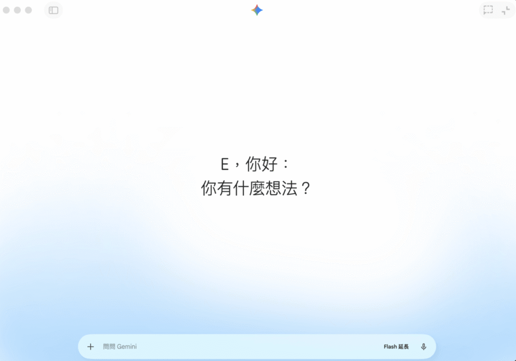 Gemini 創作音樂教學:用 Lyria 3 產生 AI 音樂、背景音樂與歌曲 Gemini 創作音樂教學:用 Lyria 3 產生 AI 音樂、背景音樂與歌曲