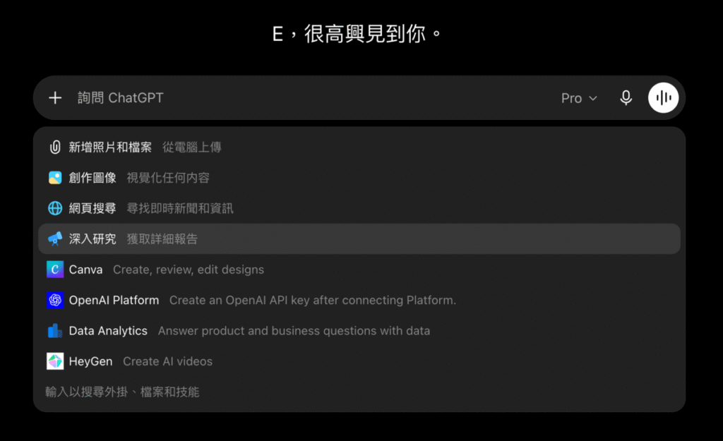ChatGPT 網頁版「深入研究」是什麼?怎麼用?ChatGPT Deep Research 功能完整教學 ChatGPT 網頁版「深入研究」是什麼?怎麼用?ChatGPT Deep Research 功能完整教學