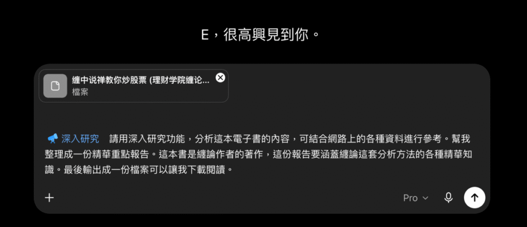 ChatGPT 網頁版「深入研究」是什麼?怎麼用?ChatGPT Deep Research 功能完整教學 ChatGPT 網頁版「深入研究」是什麼?怎麼用?ChatGPT Deep Research 功能完整教學