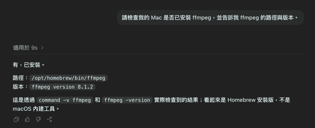 ChatGPT 桌機版 MP4 轉 MP3 教學：將 MP4 影片轉成 MP3 音訊並自訂音質