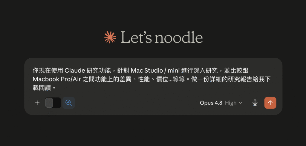 Claude Research 研究功能教學:如何自動搜尋資料並整理成研究報告? Claude Research 研究功能教學:如何自動搜尋資料並整理成研究報告?