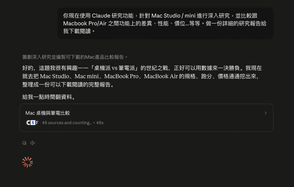 Claude Research 研究功能教學:如何自動搜尋資料並整理成研究報告? Claude Research 研究功能教學:如何自動搜尋資料並整理成研究報告?