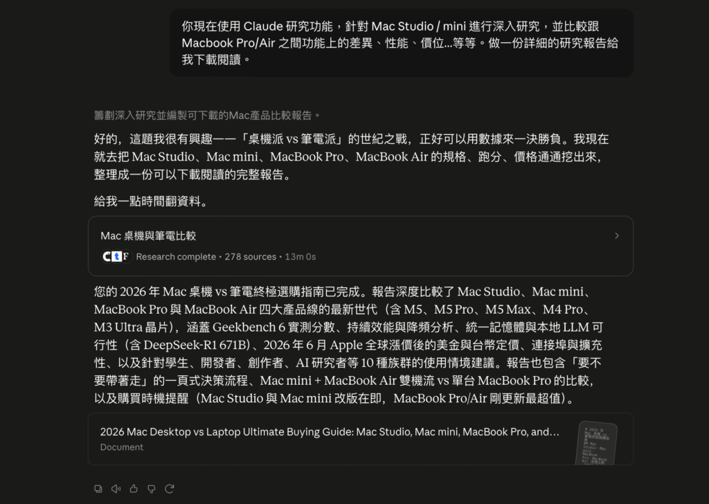 Claude Research 研究功能教學:如何自動搜尋資料並整理成研究報告? Claude Research 研究功能教學:如何自動搜尋資料並整理成研究報告?