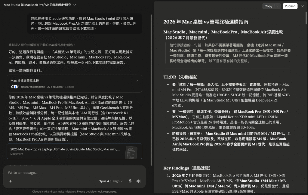 Claude Research 研究功能教學:如何自動搜尋資料並整理成研究報告? Claude Research 研究功能教學:如何自動搜尋資料並整理成研究報告?