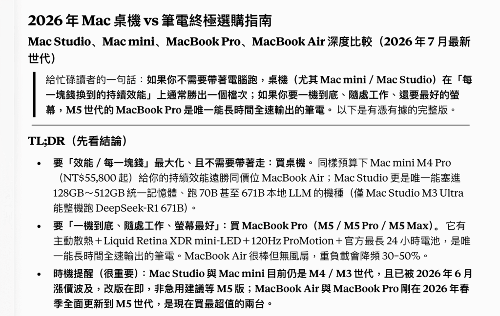 Claude Research 研究功能教學:如何自動搜尋資料並整理成研究報告? Claude Research 研究功能教學:如何自動搜尋資料並整理成研究報告?