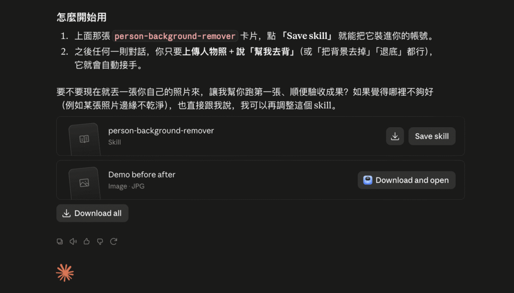 Claude Skills 是什麼？怎麼用？建立自訂專屬 Claude Skill 教學