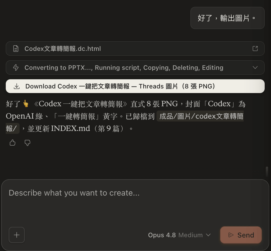 Claude Design 將網頁文章轉 Instagram/Threads 輪播圖卡、教學圖片! Claude Design 將 HTML 圖卡輸出成圖片