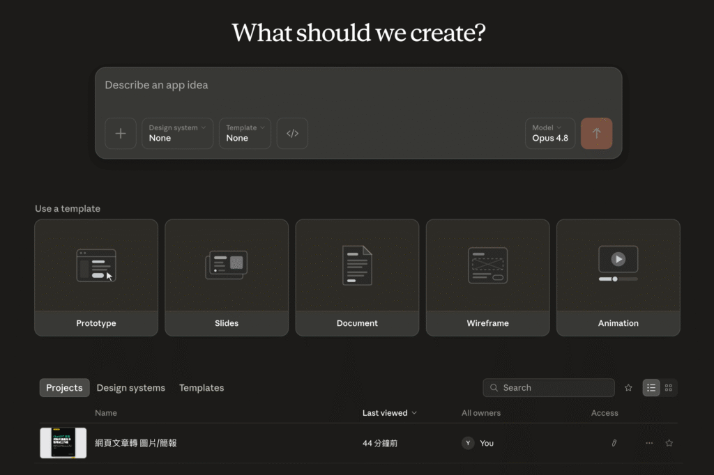 Claude Design 網頁文章轉 PPT 簡報教學:將網頁文章一鍵轉成 PPTX、PDF! Claude Design 網頁文章轉 PPT 簡報教學:將網頁文章一鍵轉成 PPTX、PDF!