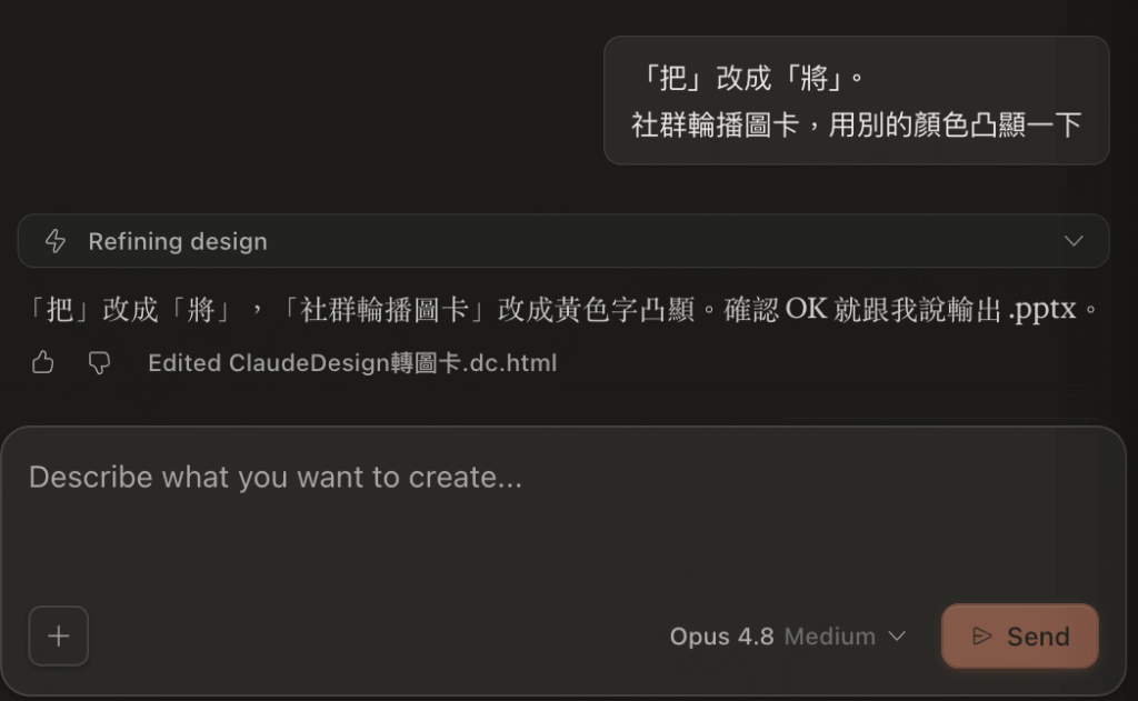 Claude Design 網頁文章轉 PPT 簡報教學:將網頁文章一鍵轉成 PPTX、PDF! Claude Design 網頁文章轉 PPT 簡報教學:將網頁文章一鍵轉成 PPTX、PDF!