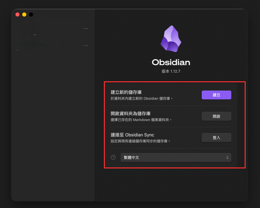Obsidian 免費筆記軟體教學:下載、安裝、建立第一個筆記庫與寫筆記 Obsidian 免費筆記軟體教學:下載、安裝、建立第一個筆記庫與寫筆記