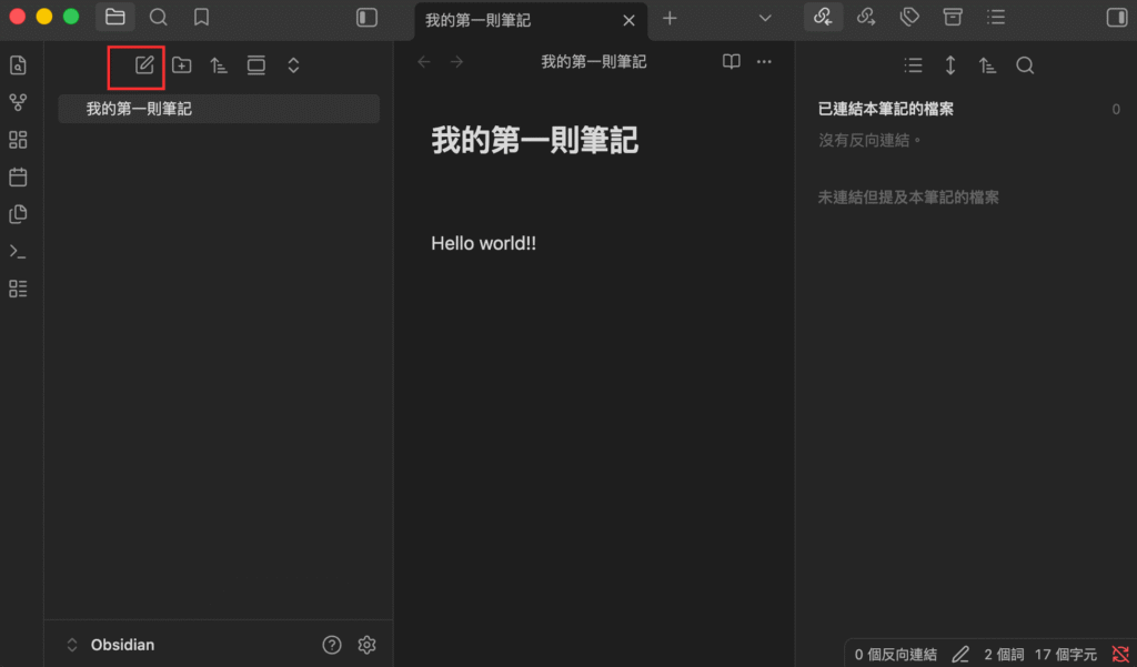 Obsidian 免費筆記軟體教學:下載、安裝、建立第一個筆記庫與寫筆記 Obsidian 免費筆記軟體教學:下載、安裝、建立第一個筆記庫與寫筆記