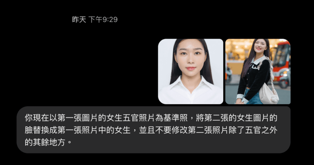 ChatGPT 照片換臉教學:將別人的照片換成自己的臉跟五官! ChatGPT 照片換臉教學:將別人的照片換成自己的臉跟五官!
