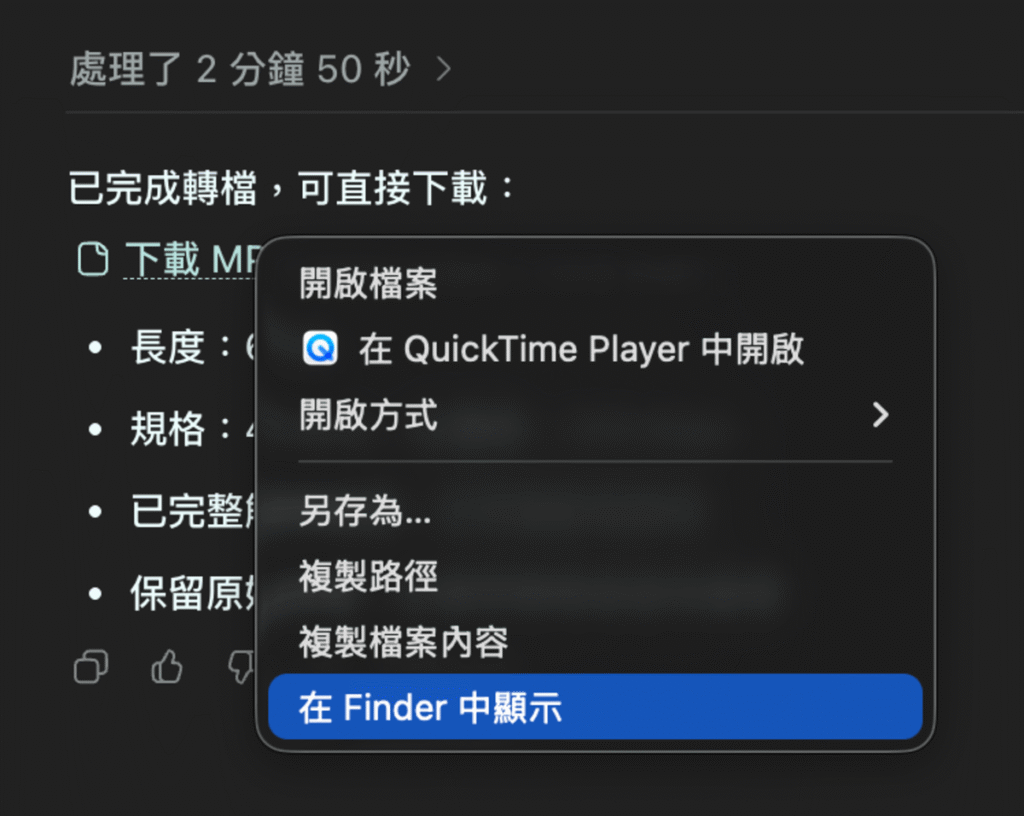 用 ChatGPT Codex 一鍵將 Youtube 影片轉成 MP3 音頻下載! 用 ChatGPT Codex 一鍵將 Youtube 影片轉成 MP3 音頻下載!