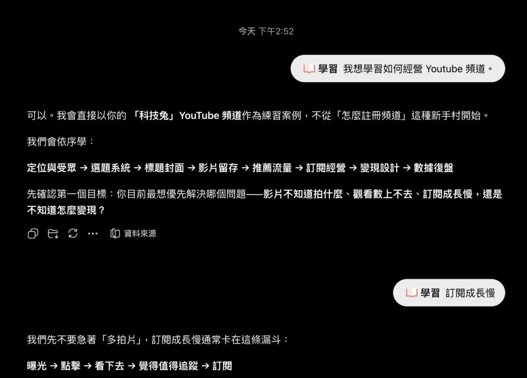 ChatGPT 學習模式是什麼?怎麼用?用 Study Mode 複習、解題與考試準備!教學 ChatGPT 學習模式是什麼?怎麼用?用 Study Mode 複習、解題與考試準備!教學