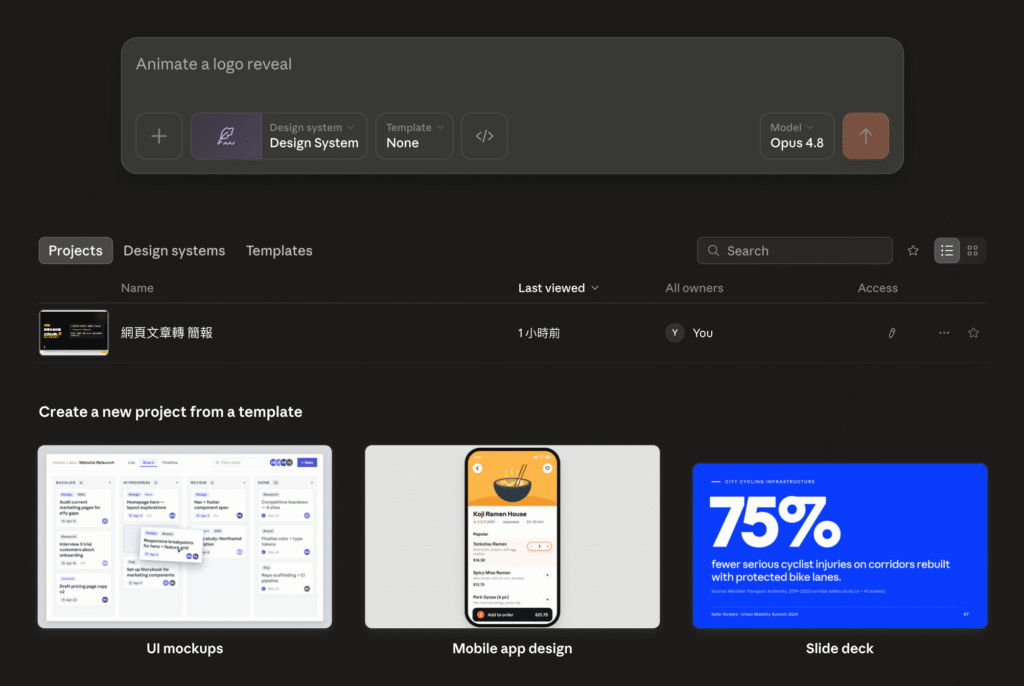 用 Claude Design 將 YouTube 影片轉成 PPT 簡報 用 Claude Design 將 YouTube 影片轉成 PPT 簡報