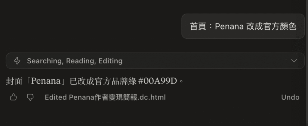 用 Claude Design 將 Word 一鍵轉成 PPT 簡報！