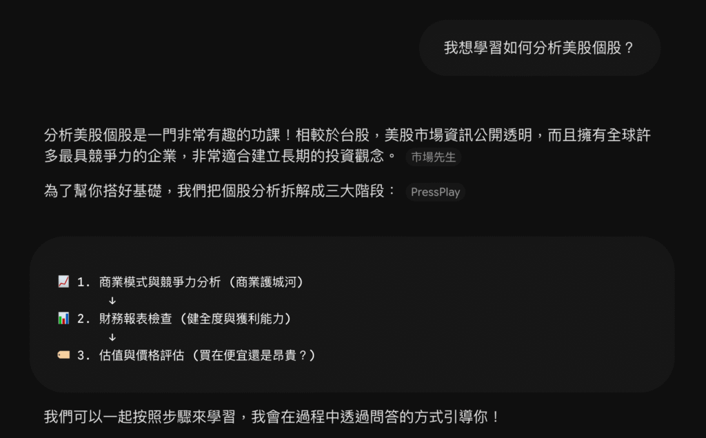 Gemini 引導式學習是什麼?怎麼用?把 Gemini 變成陪你思考的 AI 家教! Gemini 引導式學習是什麼?怎麼用?把 Gemini 變成陪你思考的 AI 家教!