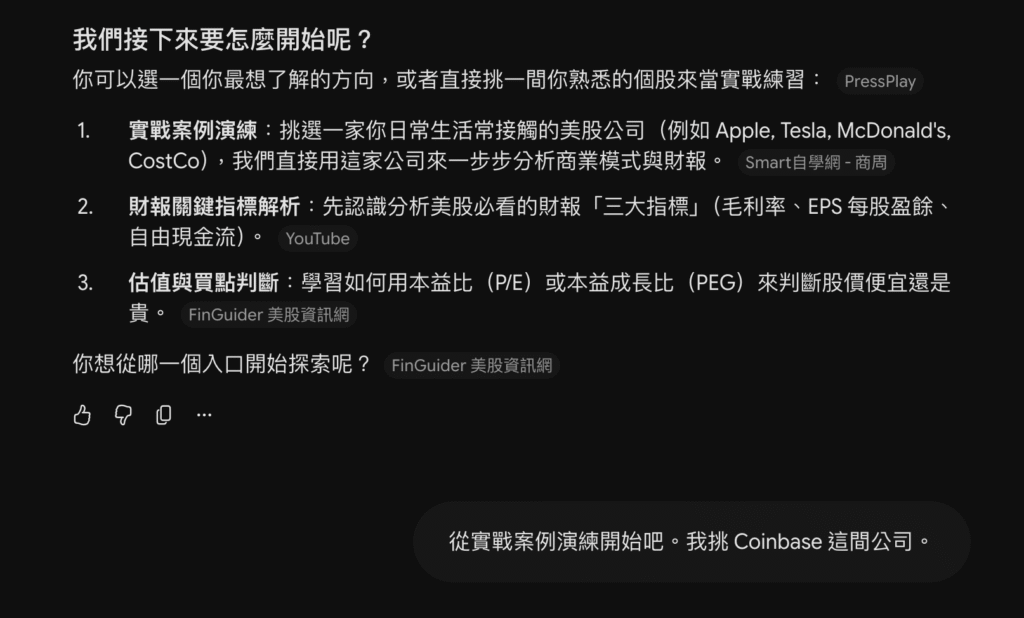 Gemini 引導式學習是什麼?怎麼用?把 Gemini 變成陪你思考的 AI 家教! Gemini 引導式學習是什麼?怎麼用?把 Gemini 變成陪你思考的 AI 家教!