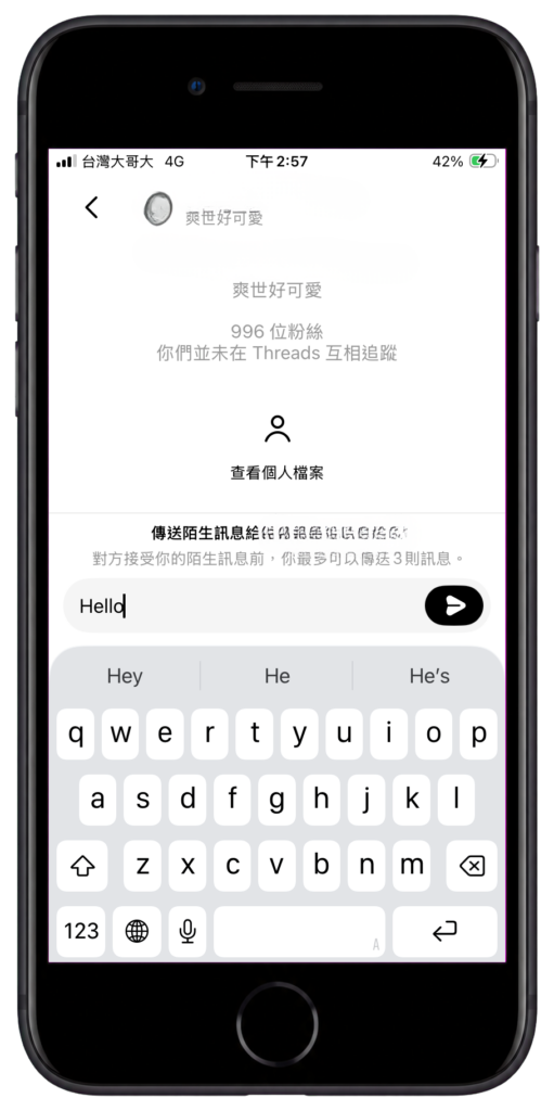 Threads 陌生訊息教學:「脆」陌生訊息怎麼看?如何設定權限? Threads 陌生訊息教學:「脆」陌生訊息怎麼看?如何設定權限?