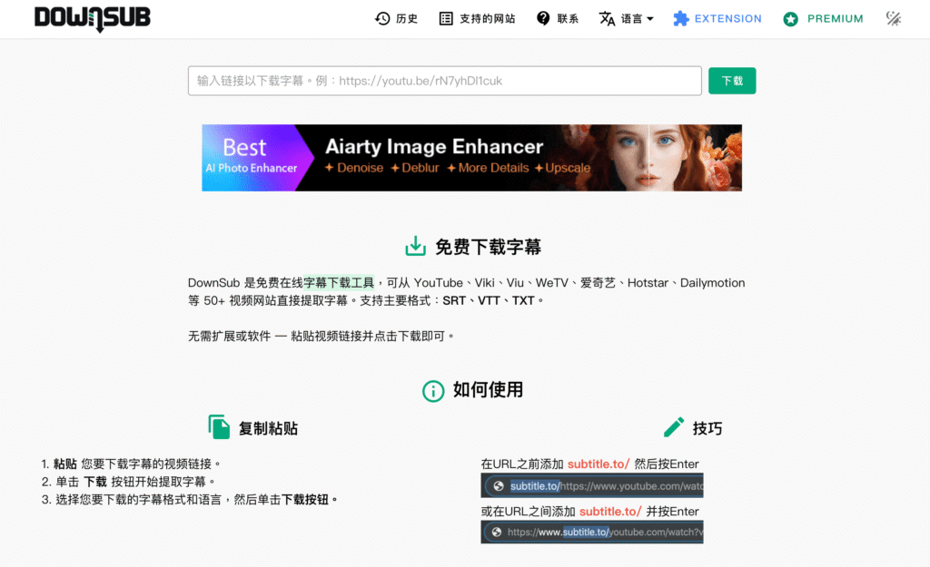 DownSub YouTube 字幕下載教學:免費下載 SRT、VTT、TXT 字幕檔 DownSub YouTube 字幕下載教學:免費下載 SRT、VTT、TXT 字幕檔