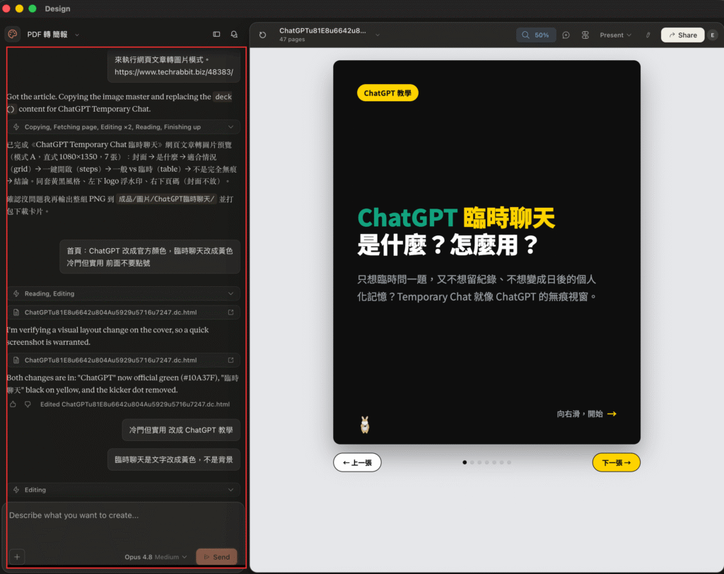 Claude Design 是什麼?怎麼用?用 Claude 設計圖片、簡報與互動原型!教學 Claude Design 是什麼?怎麼用?用 Claude 設計圖片、簡報與互動原型!教學