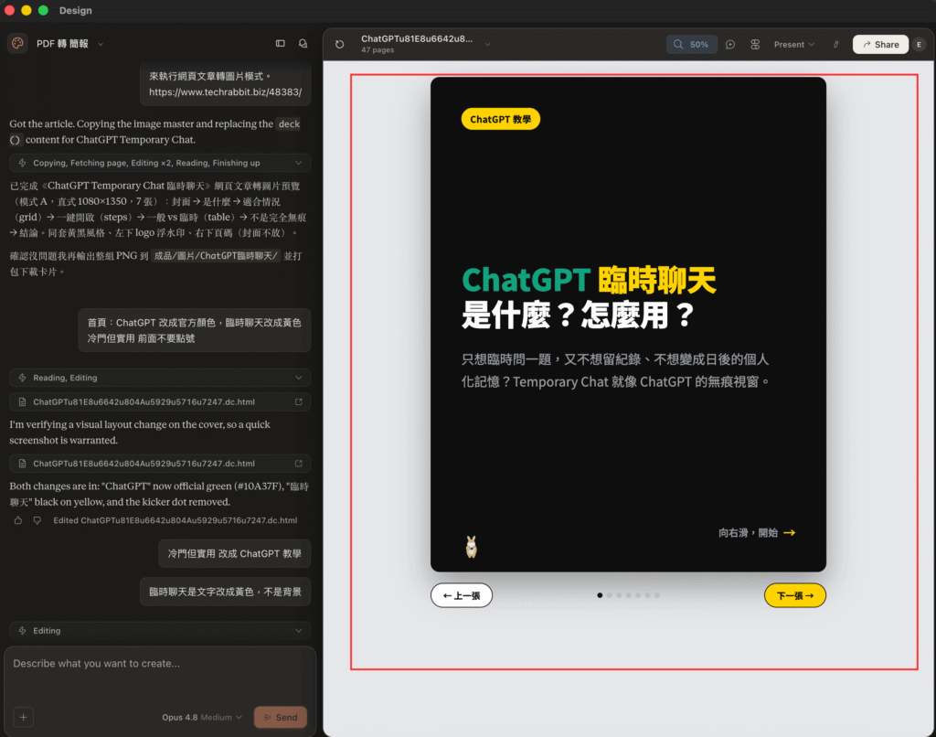 Claude Design 是什麼?怎麼用?用 Claude 設計圖片、簡報與互動原型!教學 Claude Design 是什麼?怎麼用?用 Claude 設計圖片、簡報與互動原型!教學