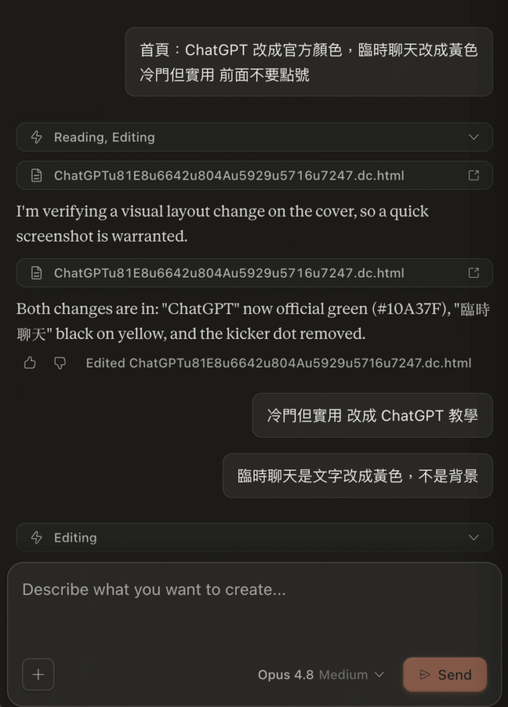 Claude Design 是什麼?怎麼用?用 Claude 設計圖片、簡報與互動原型!教學 Claude Design 是什麼?怎麼用?用 Claude 設計圖片、簡報與互動原型!教學