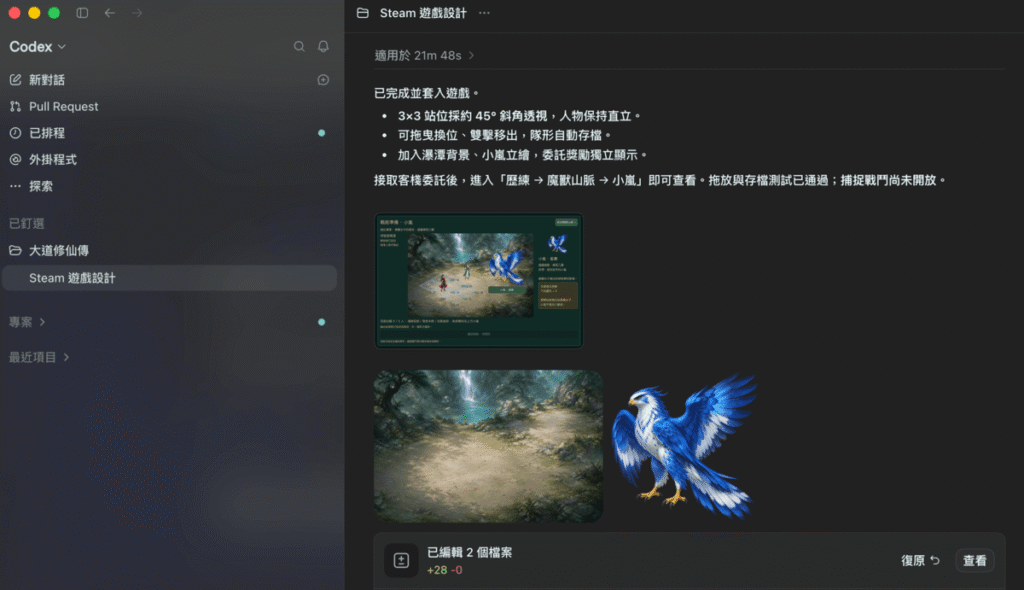 用 ChatGPT GPT-6 Astra + Godot 快速開發 Steam 遊戲!不需要寫程式碼也能開發遊戲! 用 ChatGPT GPT-6 Astra + Godot 快速開發 Steam 遊戲!不需要寫程式碼也能開發遊戲!