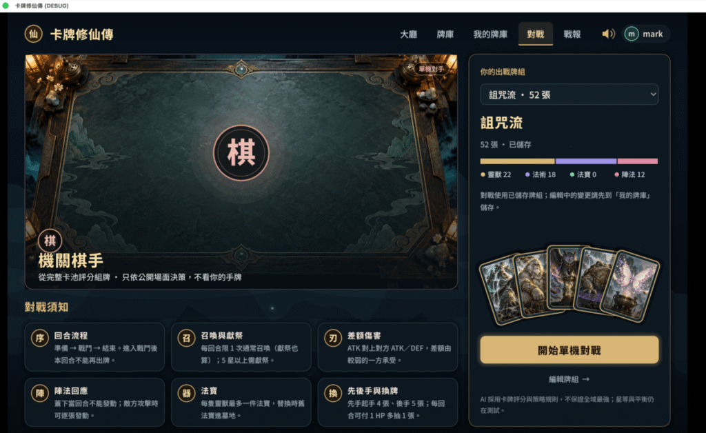 用 Claude Opus5.5 + Godot 製作 Steam 遊戲!不用寫程式碼也能開發遊戲 用 Claude Opus5.5 + Godot 製作 Steam 遊戲!不用寫程式碼也能開發遊戲