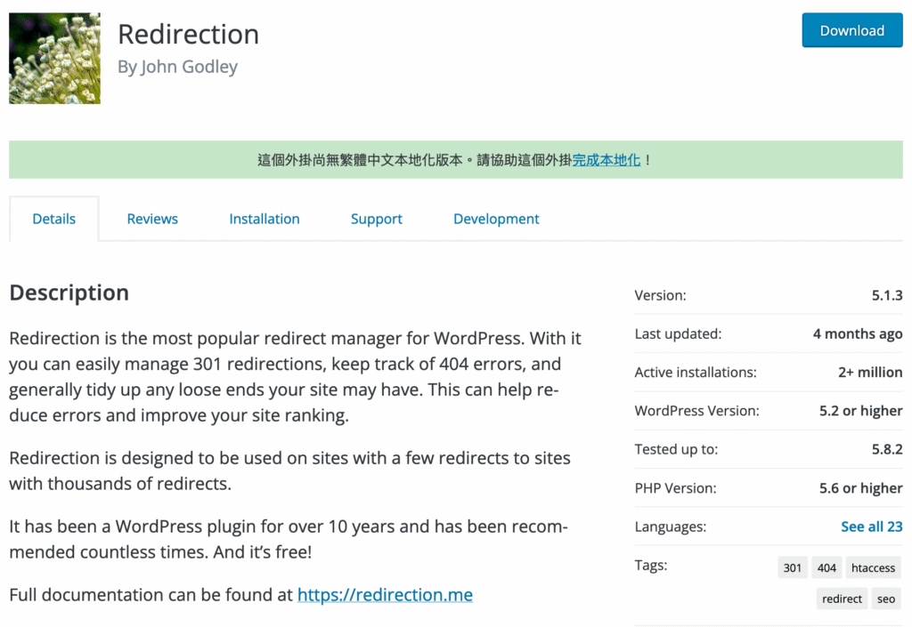 301 Redirects 轉址是什麼？跟 302 差別？對 SEO 影響？教學