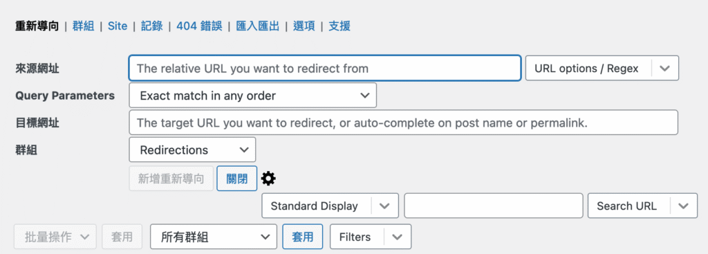 301 Redirects 轉址是什麼？跟 302 差別？對 SEO 影響？教學