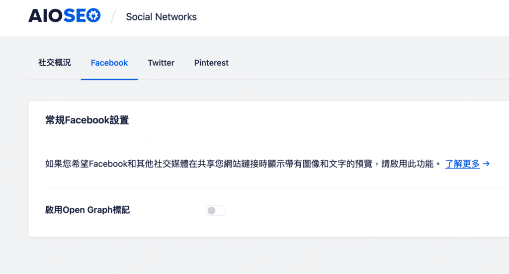 All In one SEO 教學： AIOSEO 完整 SEO 外掛設定指南！