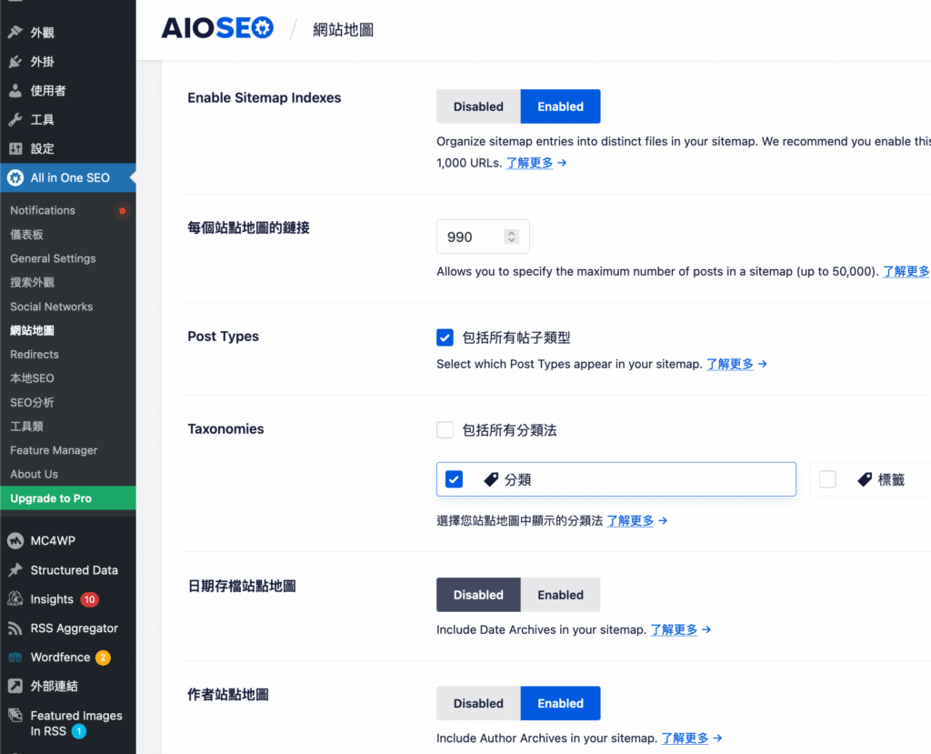 All In one SEO 教學： AIOSEO 完整 SEO 外掛設定指南！