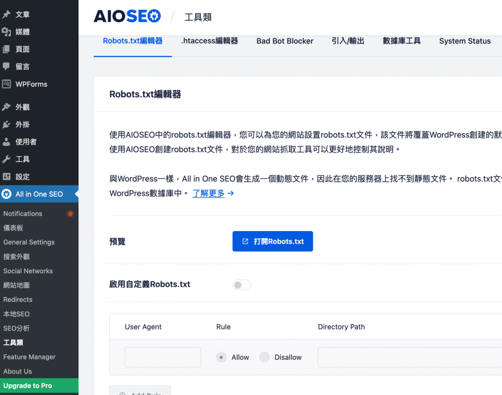 All In one SEO 教學： AIOSEO 完整 SEO 外掛設定指南！