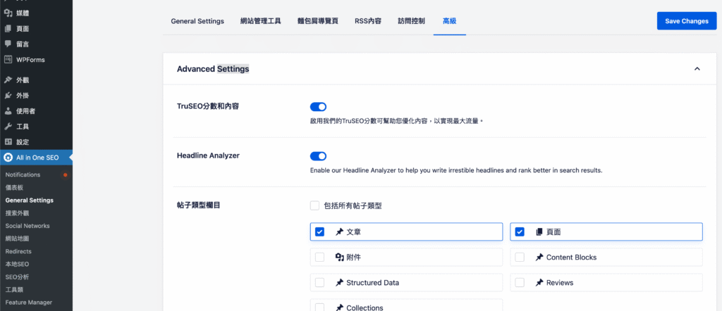 All In one SEO 教學： AIOSEO 完整 SEO 外掛設定指南！