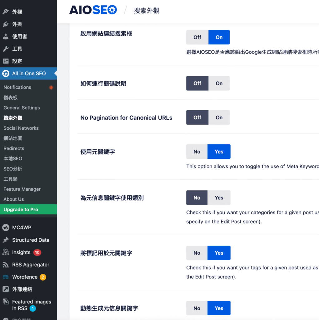 All In one SEO 教學： AIOSEO 完整 SEO 外掛設定指南！