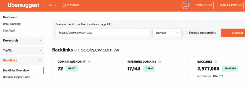 3款好用的 Backlink checker 反向連結查詢工具推薦 3款好用的 Backlink checker 反向連結查詢工具推薦