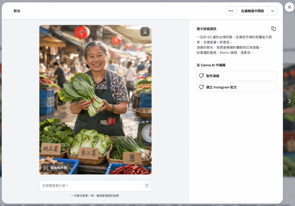 Canva Craft 是什麼?怎麼用?用 Canva AI 製作海報、社群圖片與文章配圖 Canva Craft 是什麼?怎麼用?用 Canva AI 製作海報、社群圖片與文章配圖