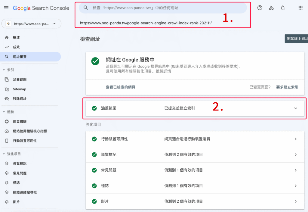 Google 收錄怎麼看?3個快速查看網頁索引是否正常的方法! Google 收錄怎麼看?3個快速查看網頁索引是否正常的方法!