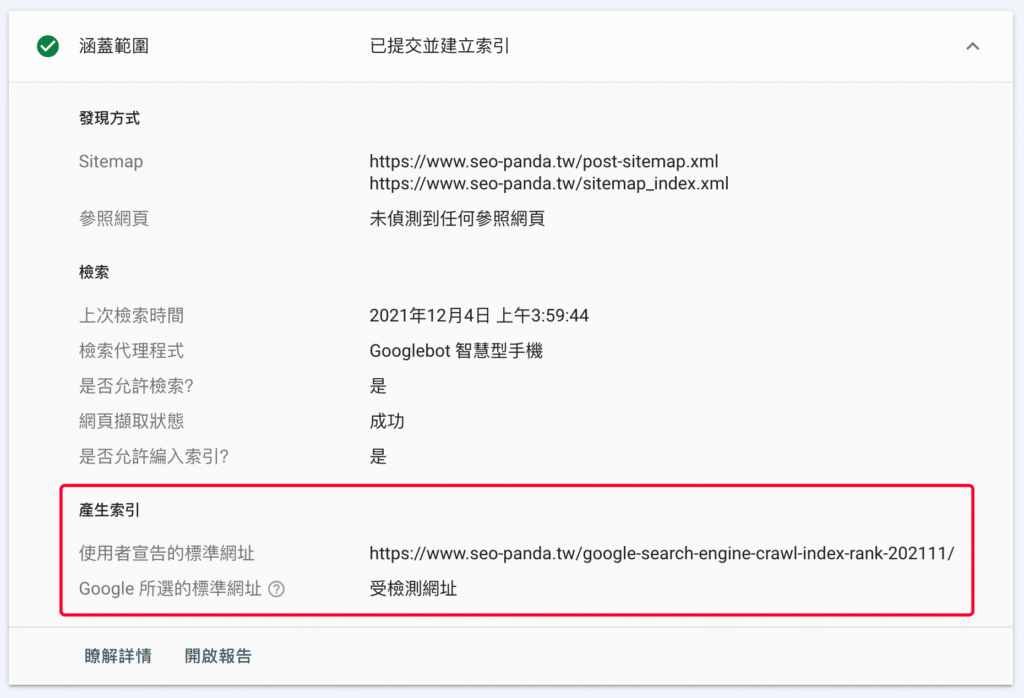 Google 收錄怎麼看?3個快速查看網頁索引是否正常的方法! Google 收錄怎麼看?3個快速查看網頁索引是否正常的方法!
