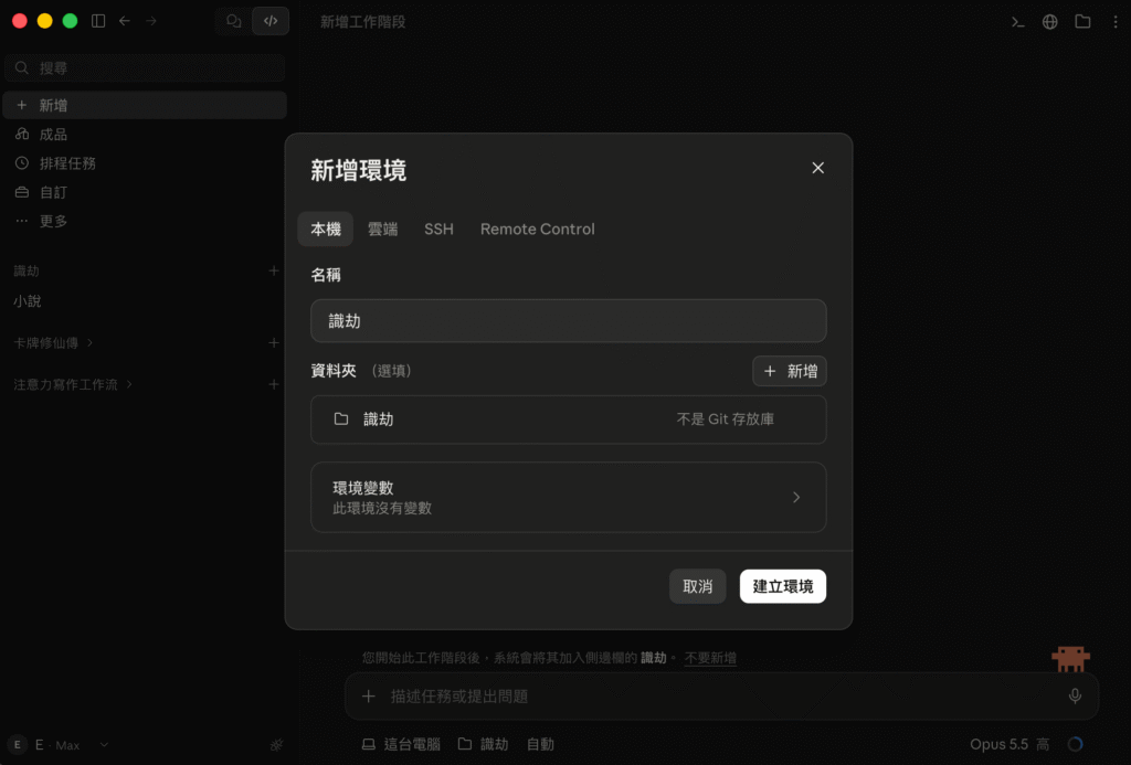 用 Claude + Obsidian 打造小說寫作工作流!並上架到 Penana 用 Claude + Obsidian 打造小說寫作工作流!並上架到 Penana