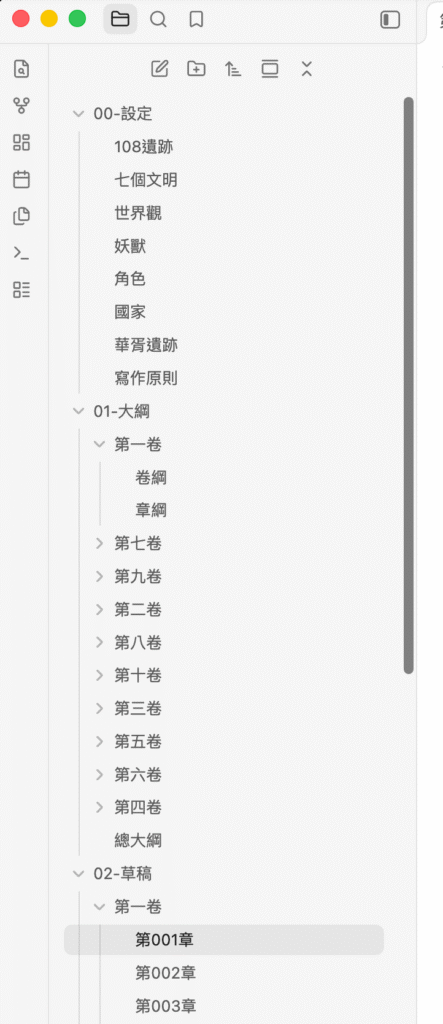 用 Claude + Obsidian 打造小說寫作工作流!並上架到 Penana 用 Claude + Obsidian 打造小說寫作工作流!並上架到 Penana