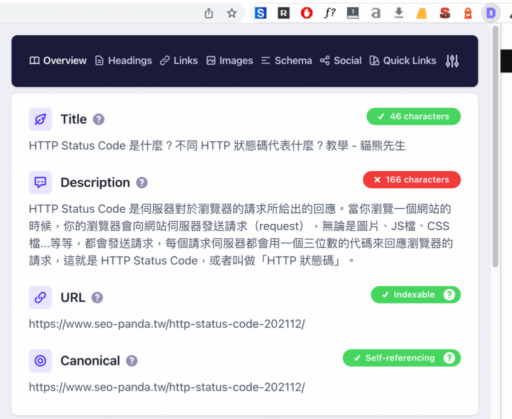 Detailed SEO Extension 查看網頁 H標籤、連結與 Schema!SEO 分析工具 Detailed SEO Extension 查看網頁 H標籤、連結與 Schema!SEO 分析工具