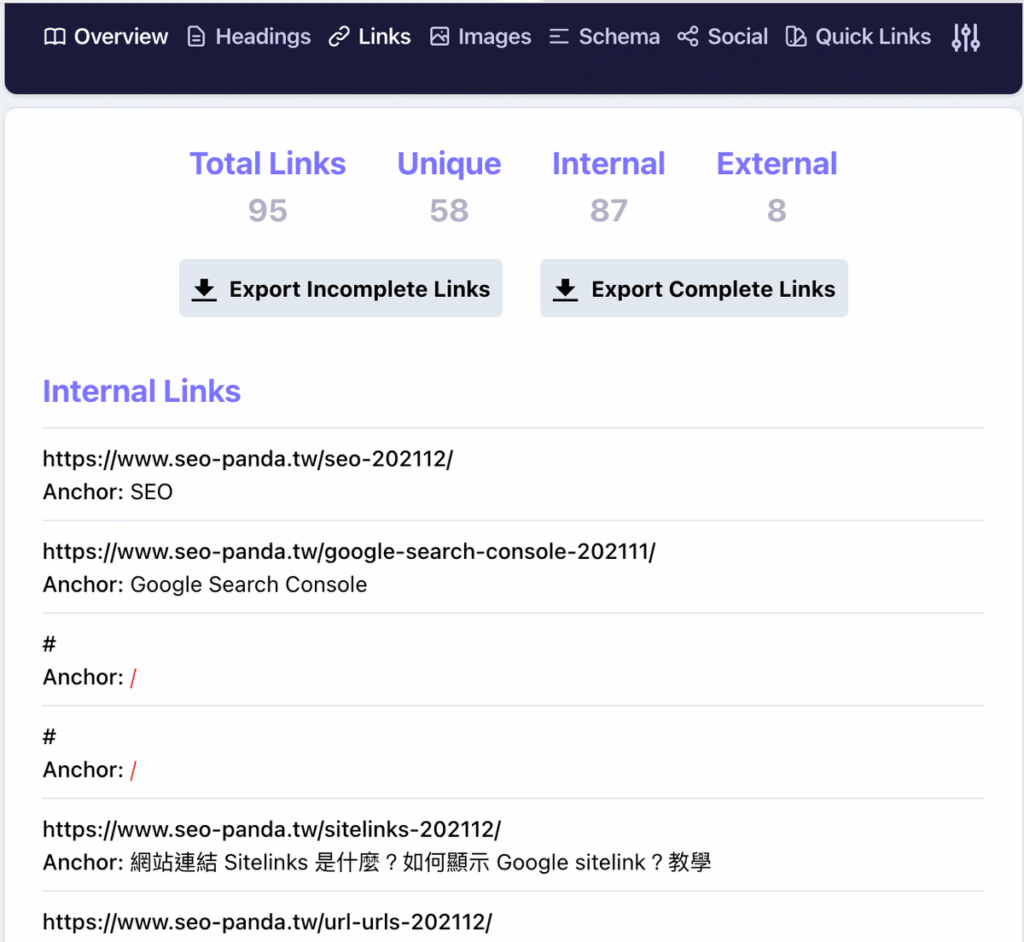 Detailed SEO Extension 查看網頁 H標籤、連結與 Schema!SEO 分析工具 Detailed SEO Extension 查看網頁 H標籤、連結與 Schema!SEO 分析工具