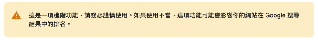 Disavow Tool 是什麼?對 SEO 有什麼作用跟影響?完整教學 Disavow Tool 是什麼?對 SEO 有什麼作用跟影響?完整教學