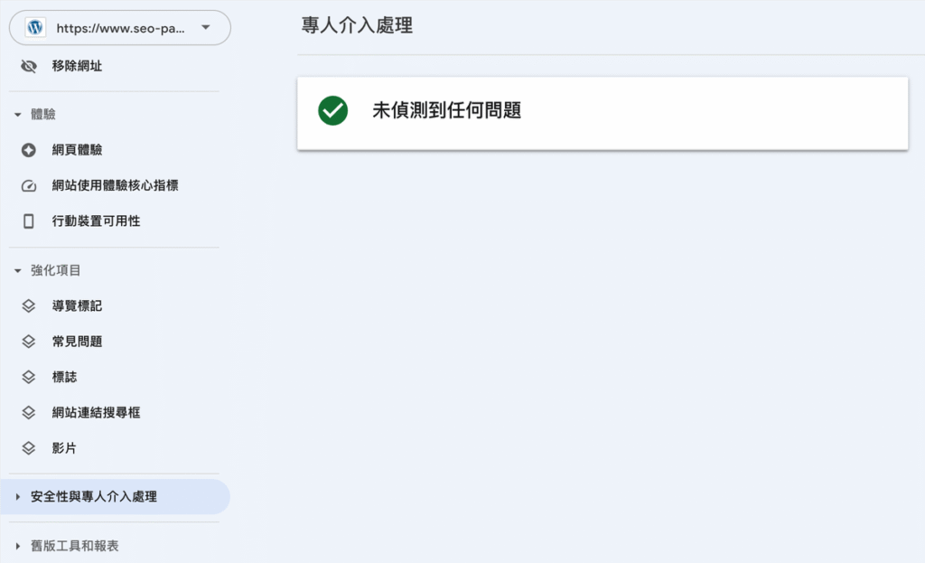 Disavow Tool 是什麼?對 SEO 有什麼作用跟影響?完整教學 Disavow Tool 是什麼?對 SEO 有什麼作用跟影響?完整教學